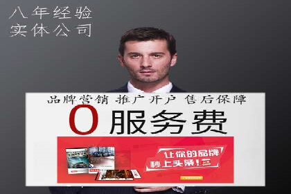 竞价开户策略：从零到一的成长之路
